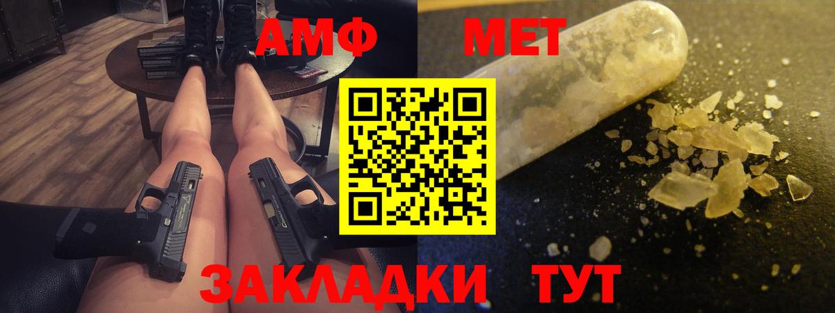АМФЕТАМИН  Amphetamine 97%  Вход с VPN  Новозыбков 