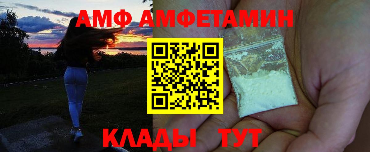 Amphetamine Premium Новозыбков