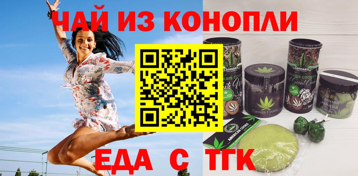 Печенье с ТГК марихуана Новозыбков