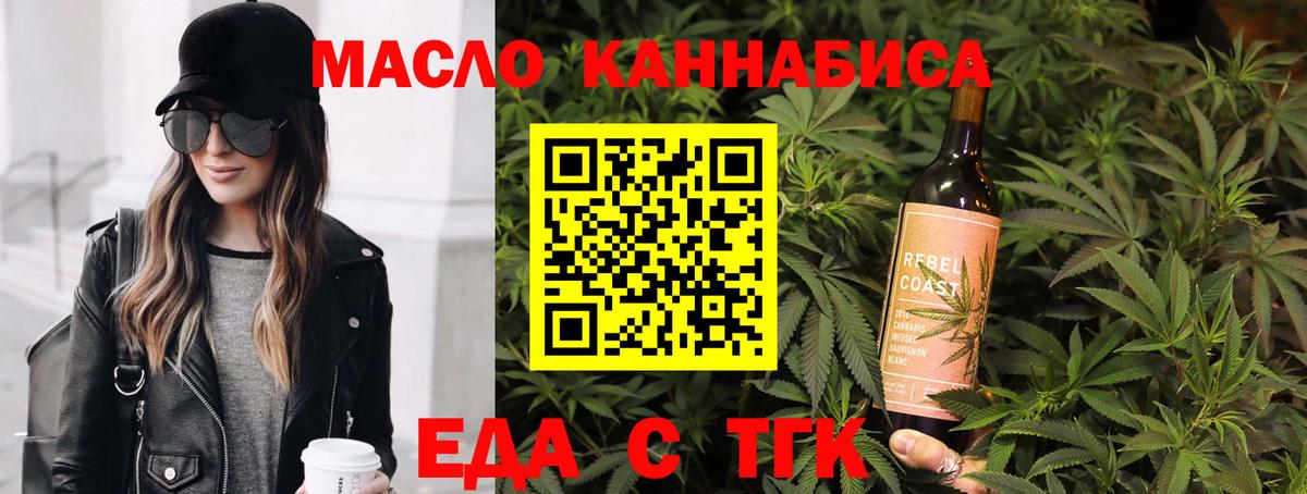 Новозыбков  Еда ТГК марихуана  Вход с VPN 
