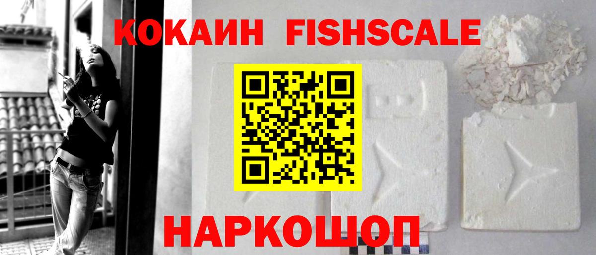 Кокаин 97% Новозыбков