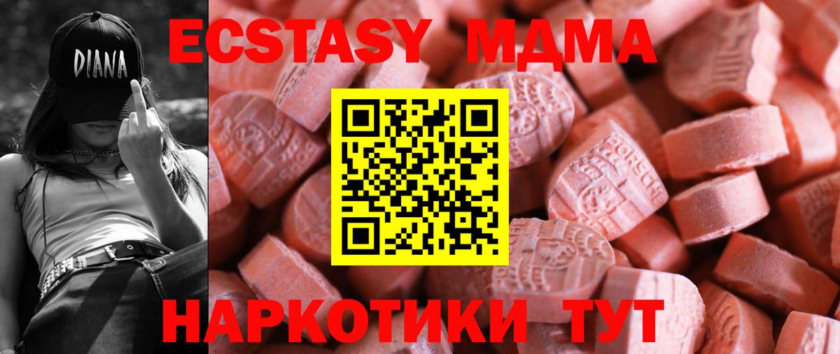 Новозыбков  Экстази  Вход с VPN  ЭКСТАЗИ ешки 