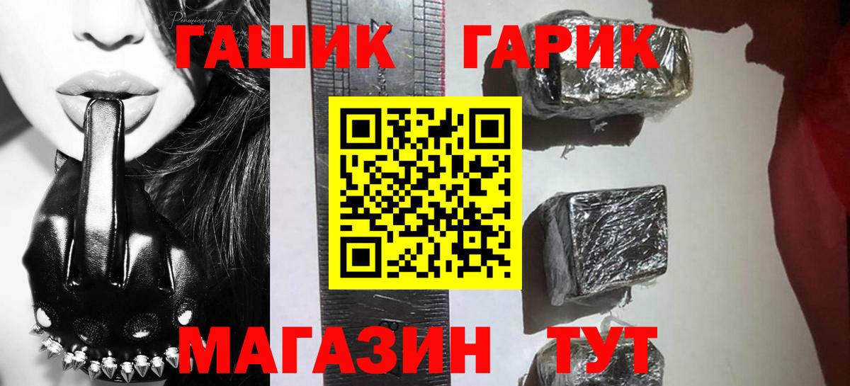 Гашиш гарик Новозыбков
