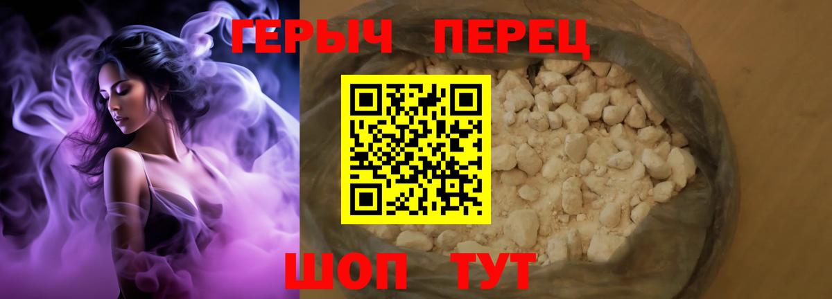 Героин  ГЕРОИН белый  Вход с VPN  Новозыбков 