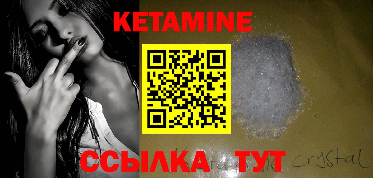 Новозыбков  КЕТАМИН ketamine  МЕГА ссылка  Вход с VPN  Кетамин ketamine 