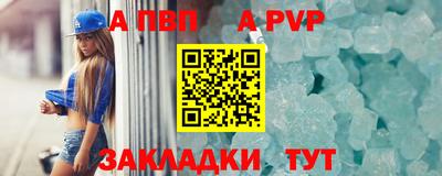 альфа пвп VHQ Рыбинск