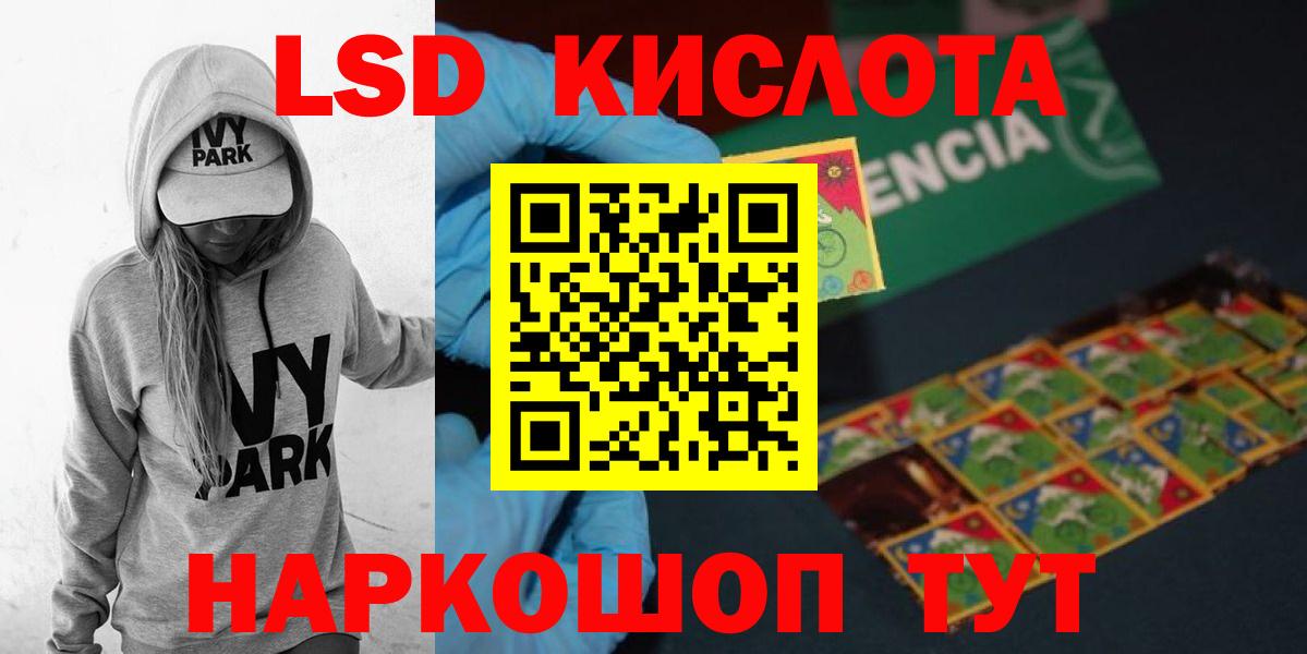 ЛСД экстази кислота Новозыбков