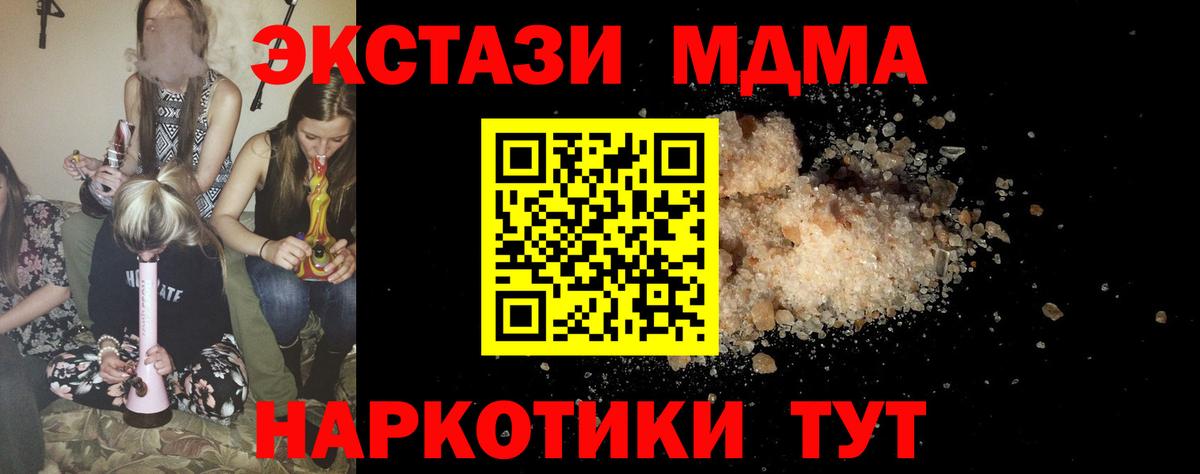 МДМА кристаллы Новозыбков