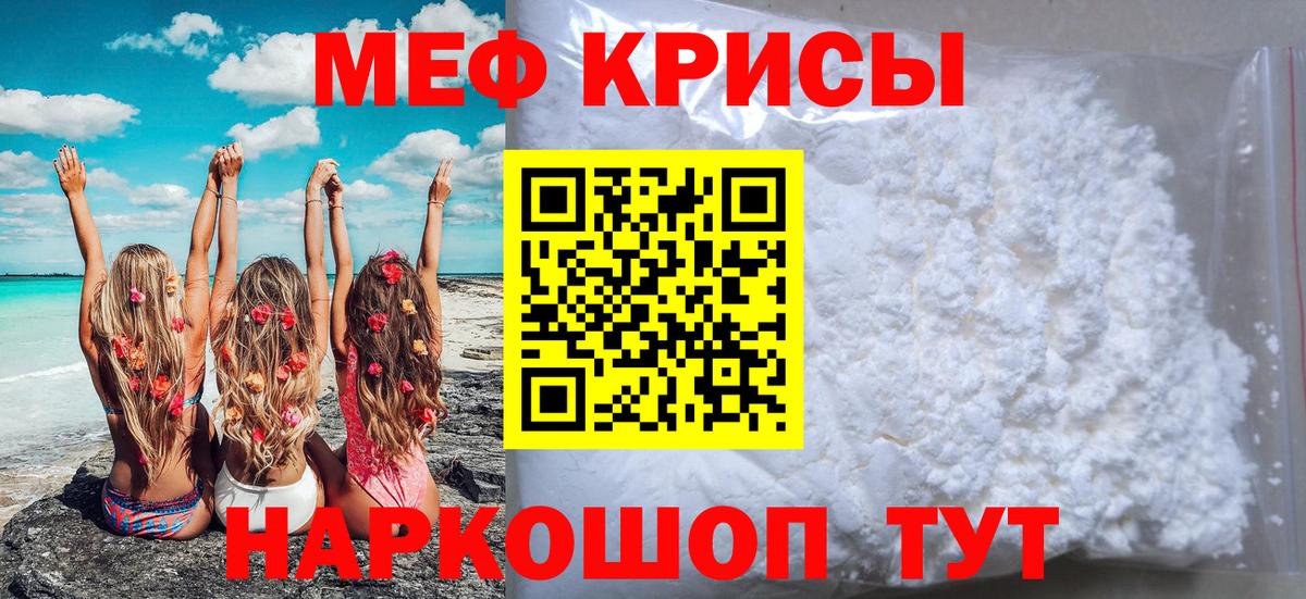 МЕФ мука Новозыбков