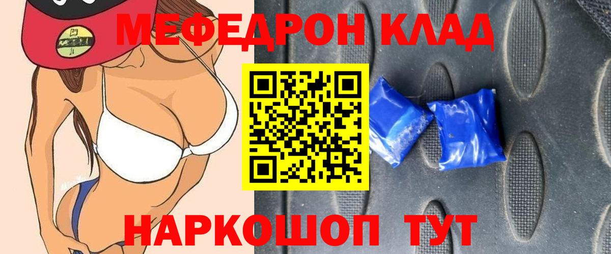 МЕФ mephedrone  Мефедрон  Мефедрон мяу мяу  Новозыбков  Вход с VPN 