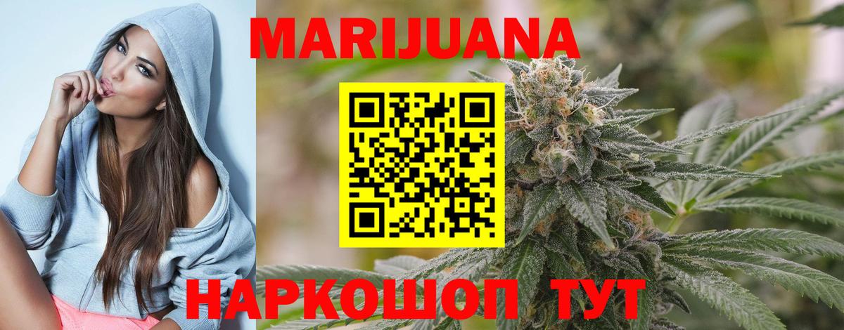 Бошки марихуана Ganja Новозыбков